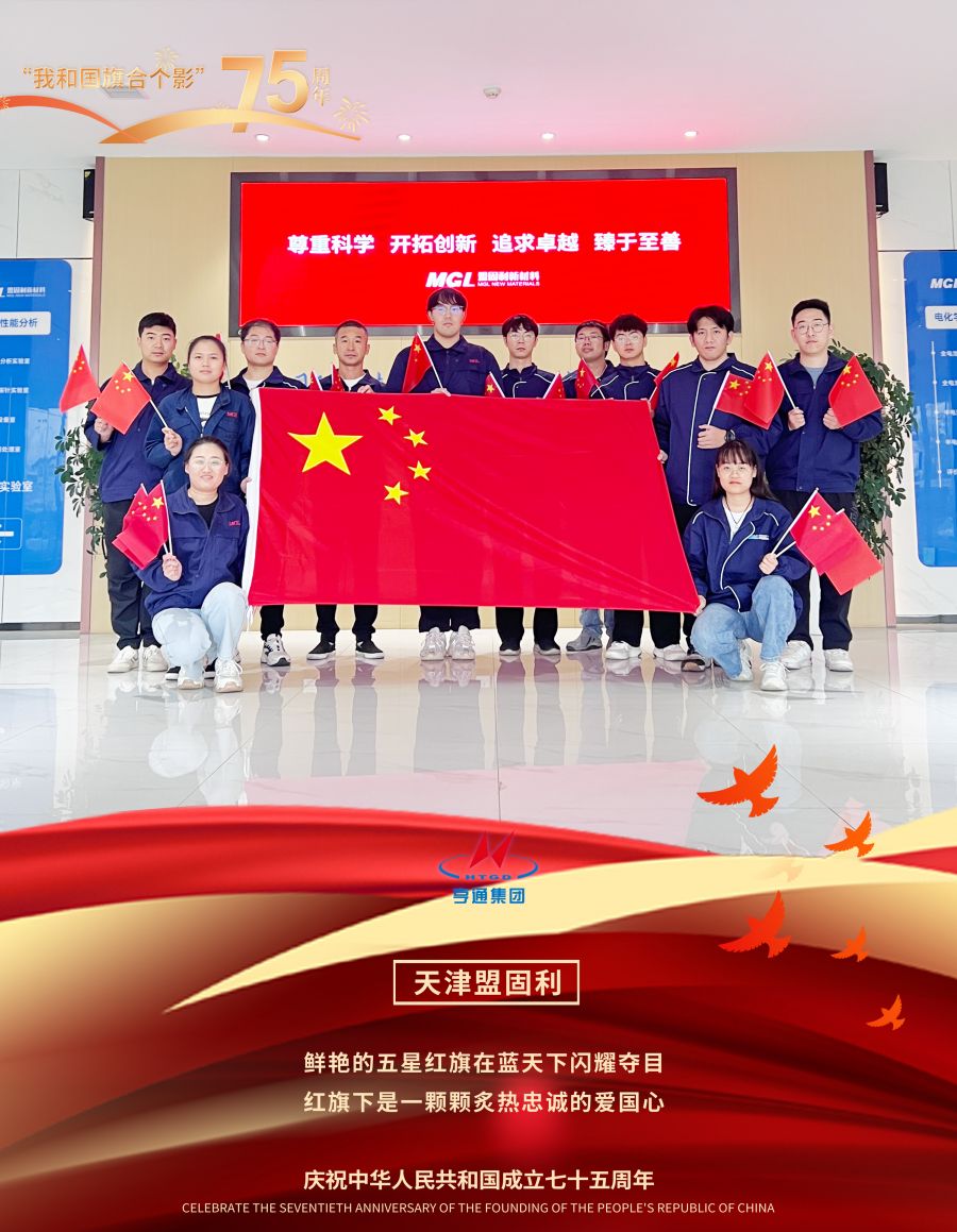 1728346082430039wYvE.jpg 天津盟固利.jpg